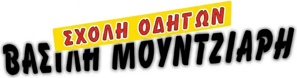ΒΑΣΙΛΗΣ ΜΟΥΝΤΖΙΑΡΗΣ - Σέρρες